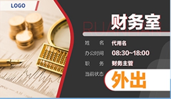 智能电子门牌