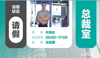智能电子门牌