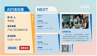 智能电子门牌