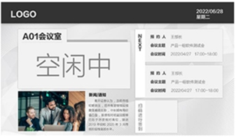 智能电子门牌
