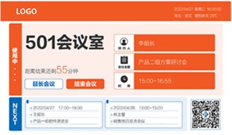 智能电子门牌